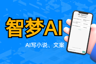 【独家推荐】优秀的AI语言模型即将震撼上线——ChatGPT中文版